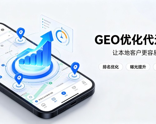 北塔GEO优化