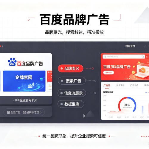 北塔百度品牌广告
