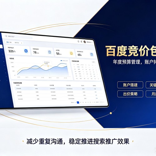 北塔百度竞价包年